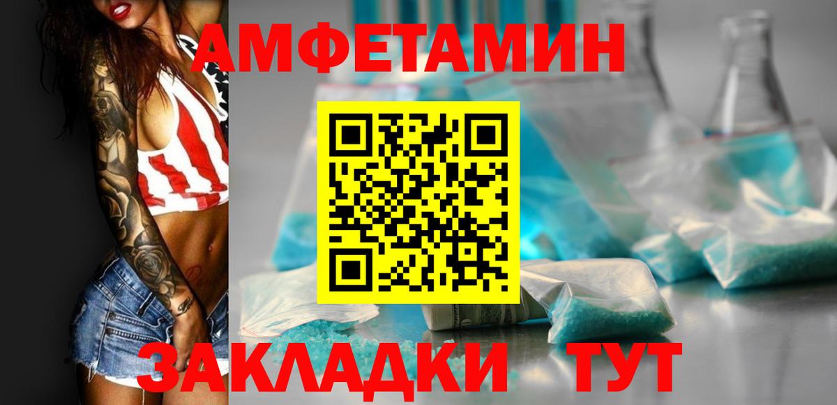 Югорск  Амфетамин Розовый  АМФ  Вход с VPN 