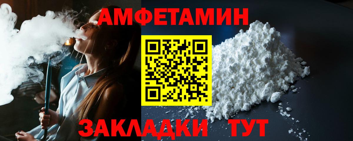 АМФЕТАМИН 97% Югорск