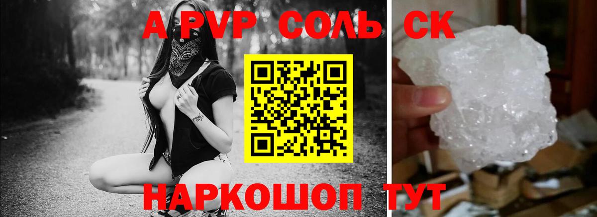Югорск  Alpha PVP СК  Вход с VPN  купить наркотик  Alpha PVP СК КРИС  Alpha PVP крисы CK 