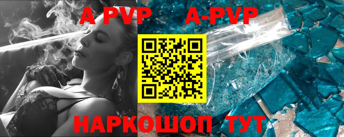 Alpha PVP крисы CK Югорск