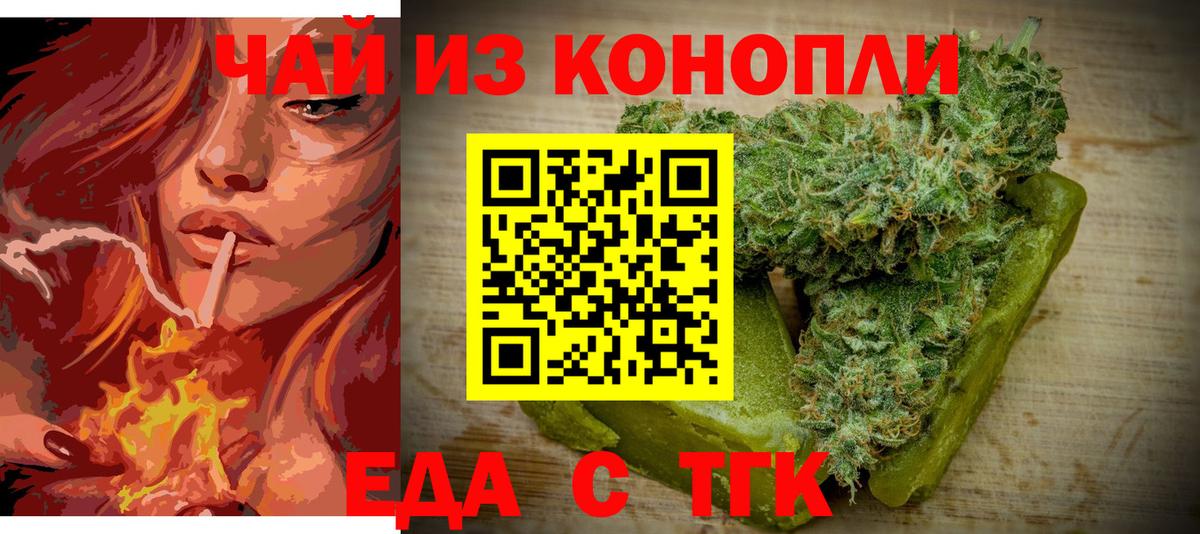 Еда ТГК марихуана  Вход с VPN  Югорск 