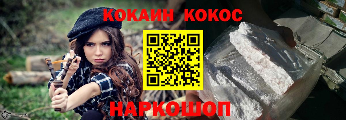 Югорск  Cocaine  Вход с VPN  Cocaine VHQ  Кокаин FishScale 