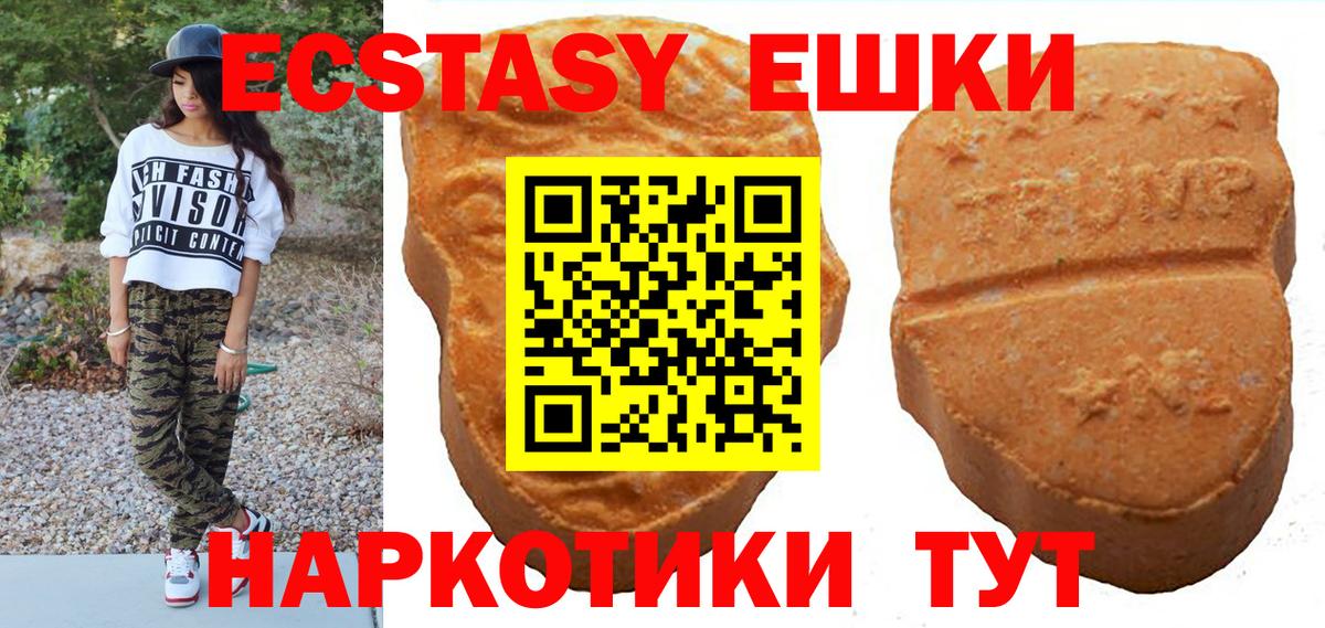 ЭКСТАЗИ 280мг  Экстази  Югорск  нарко площадка формула  Вход с VPN  Экстази XTC 