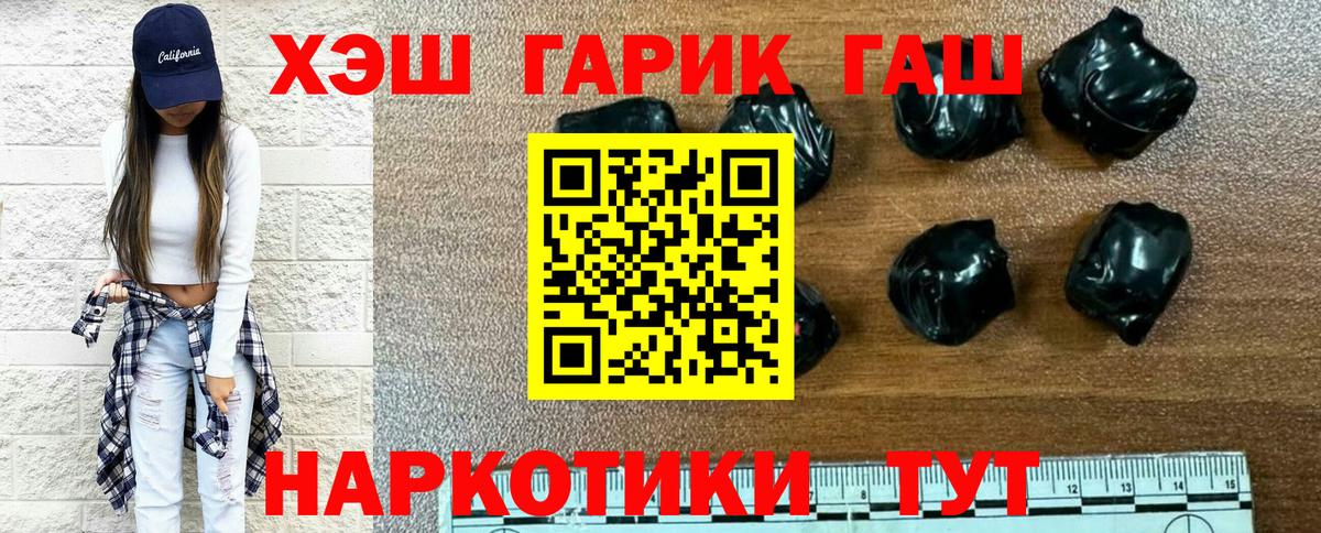 ГАШИШ убойный  ГАШИШ AMNESIA HAZE  Гашиш  Вход с VPN  Югорск 