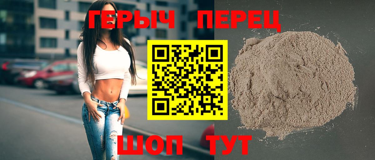 Героин герыч Югорск