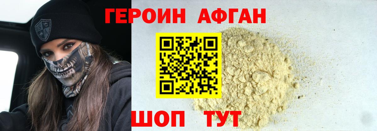 Героин VHQ  Вход с VPN  Югорск 