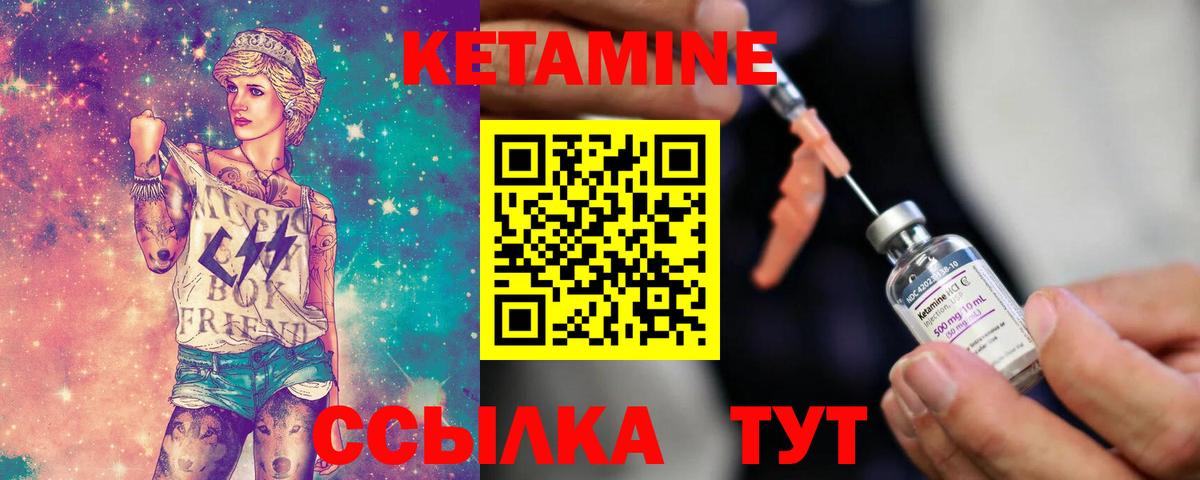 КЕТАМИН ketamine  КЕТАМИН VHQ  Югорск  Вход с VPN 