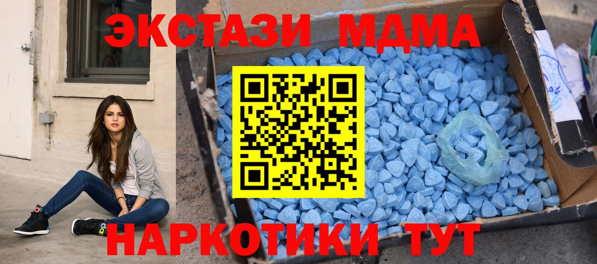 МДМА кристаллы  Вход с VPN  МДМА кристаллы  Югорск 