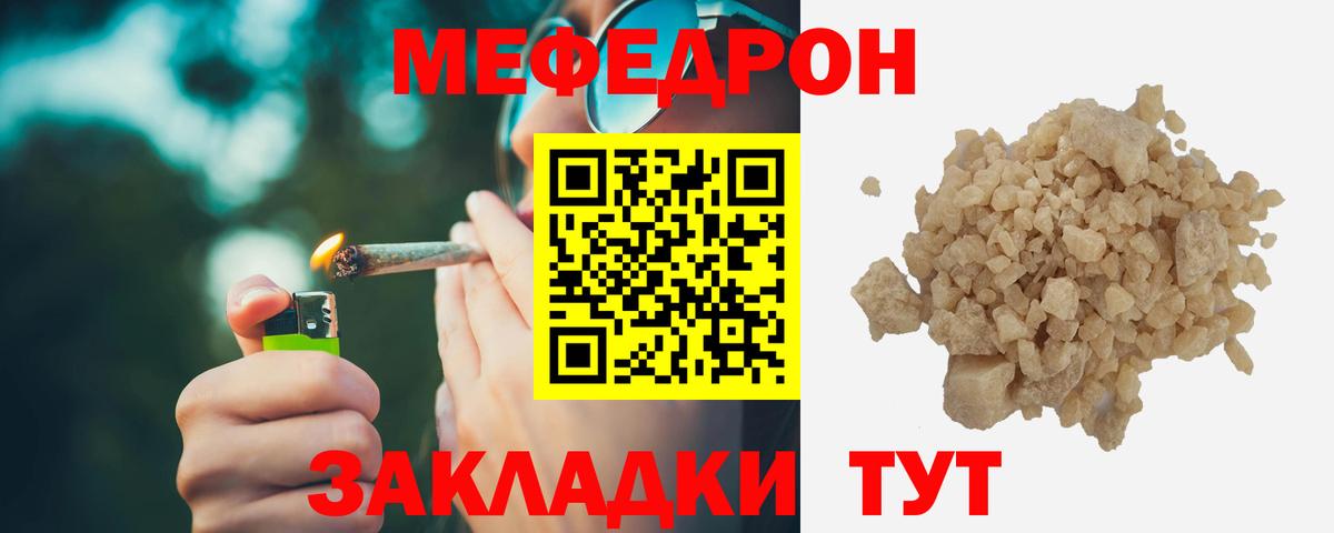 Югорск  МЕФ mephedrone  Вход с VPN  МЯУ-МЯУ VHQ 