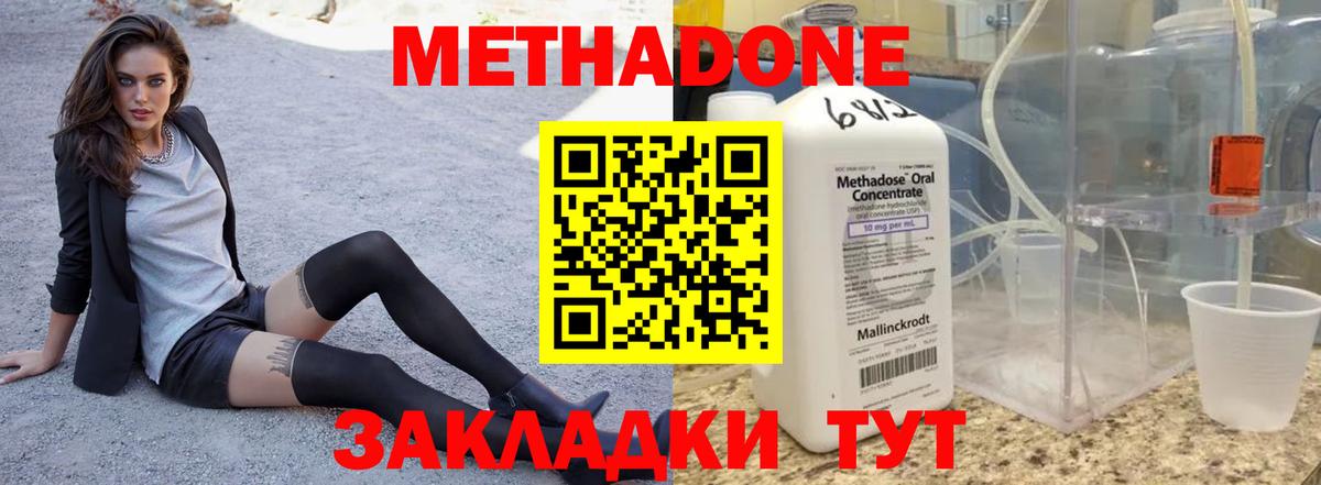 Метадон мёд  blacksprut зеркало  Югорск  Метадон кристалл  Вход с VPN 